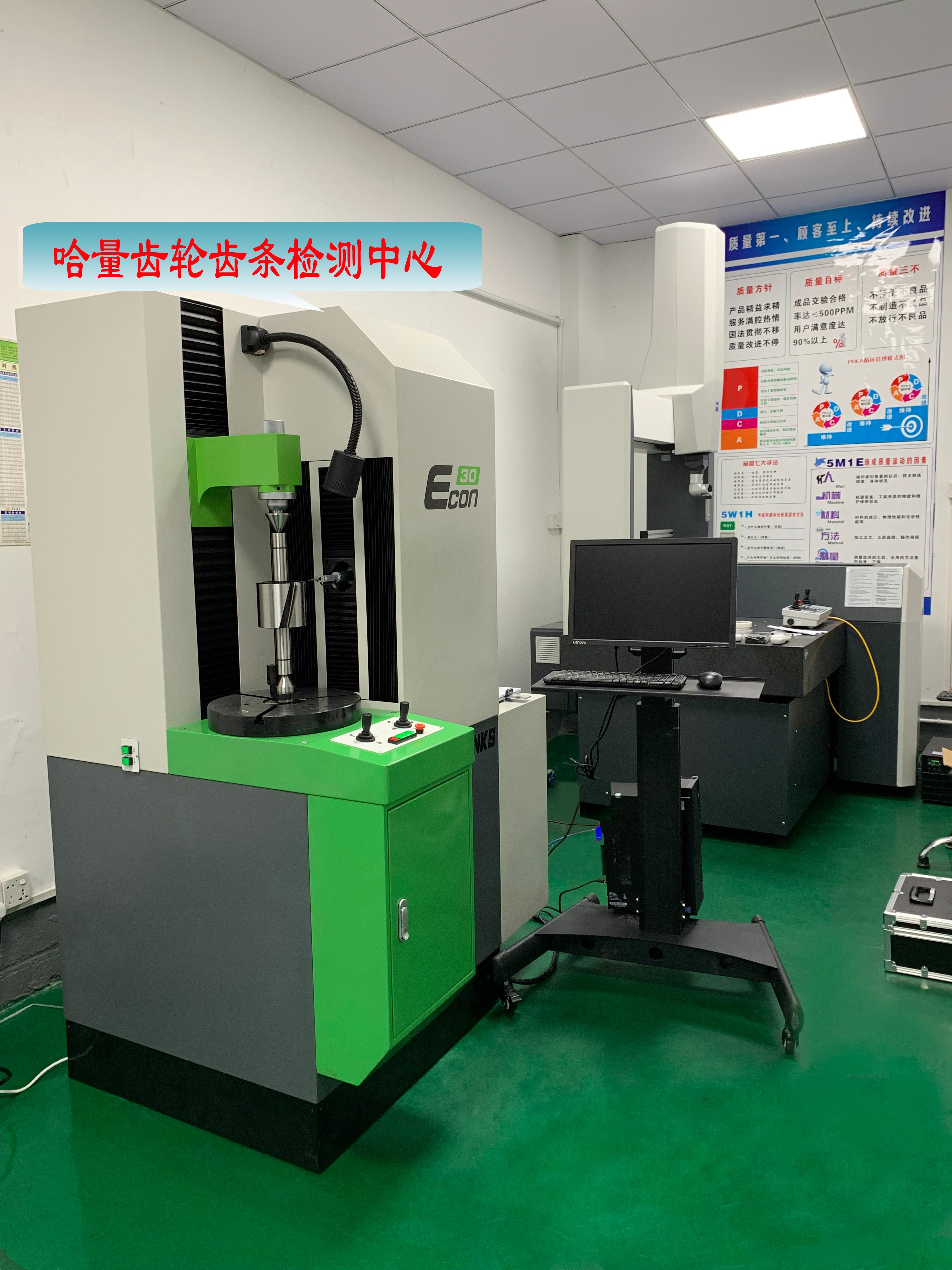 哈量齒輪齒條檢測(cè)中心.jpg