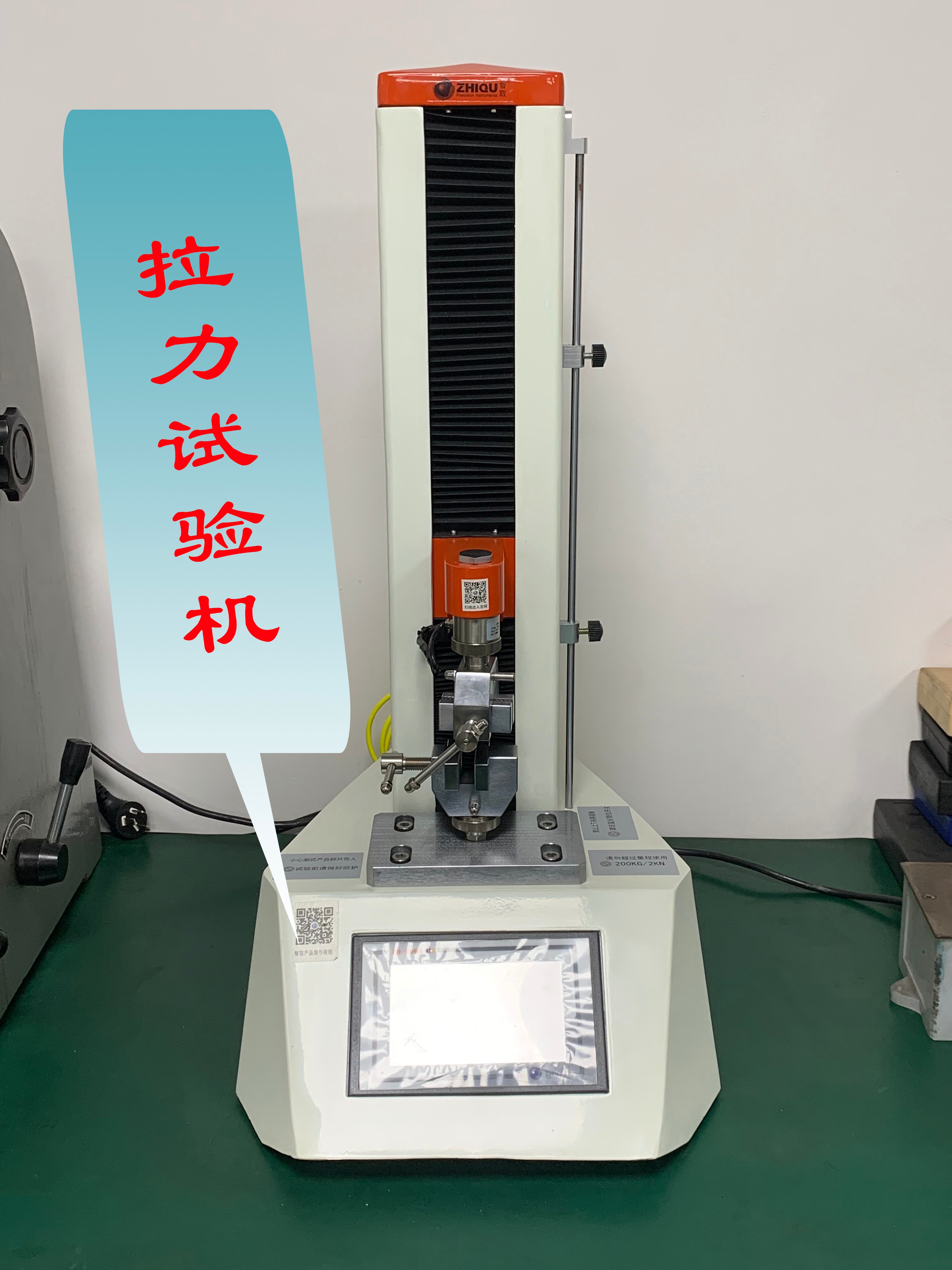 拉力試驗(yàn)機(jī).jpg