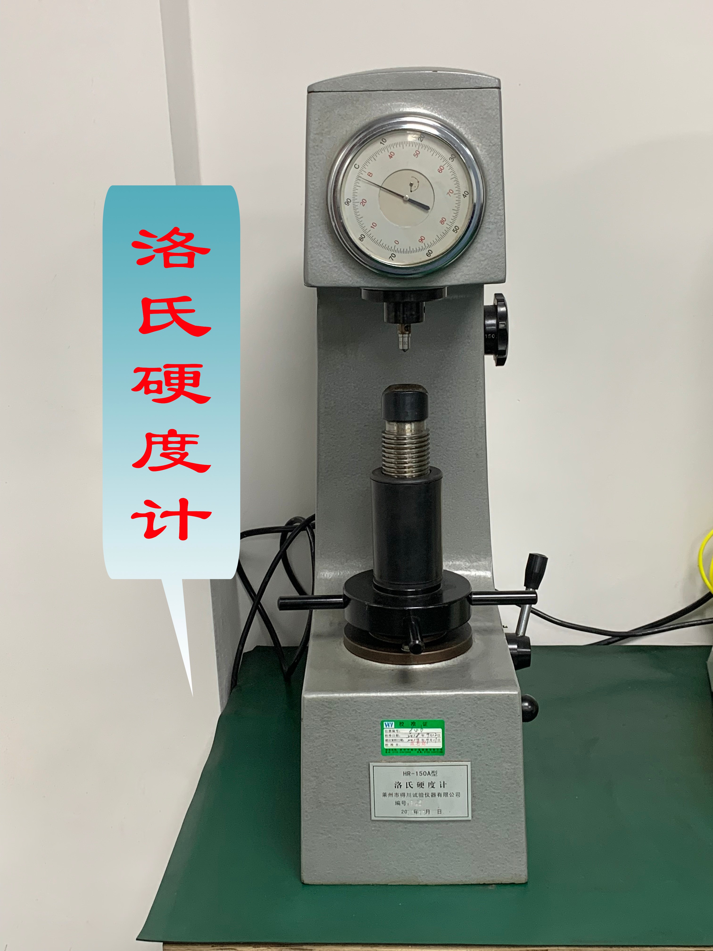 洛氏硬度計(jì).jpg